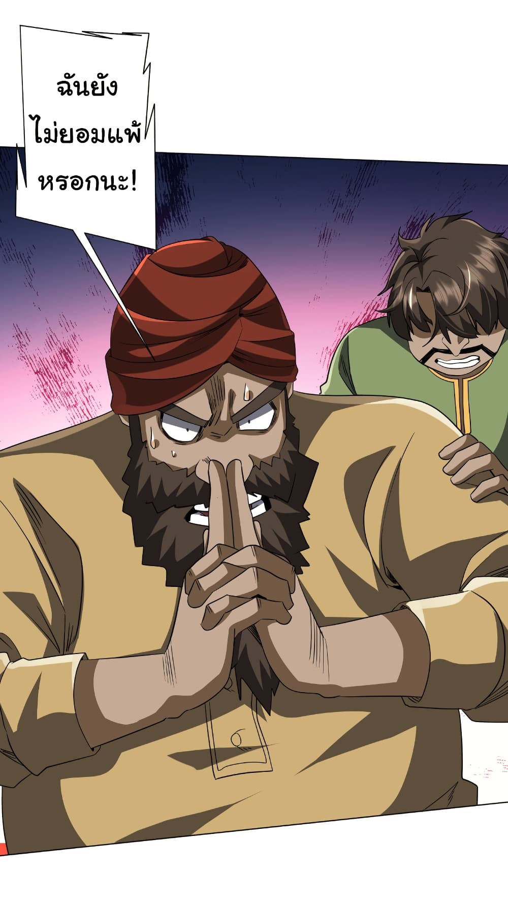 Start with Trillions of Coins ตอนที่ 165 page 17