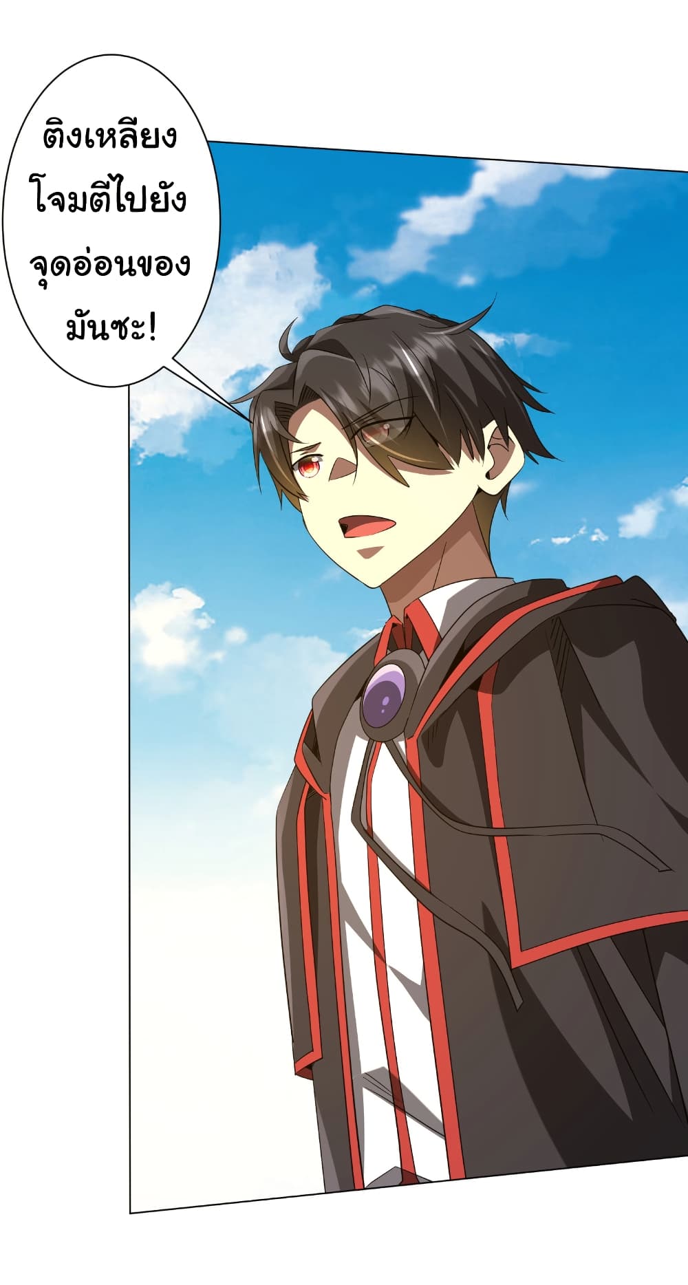 Start with Trillions of Coins ตอนที่ 165 page 19