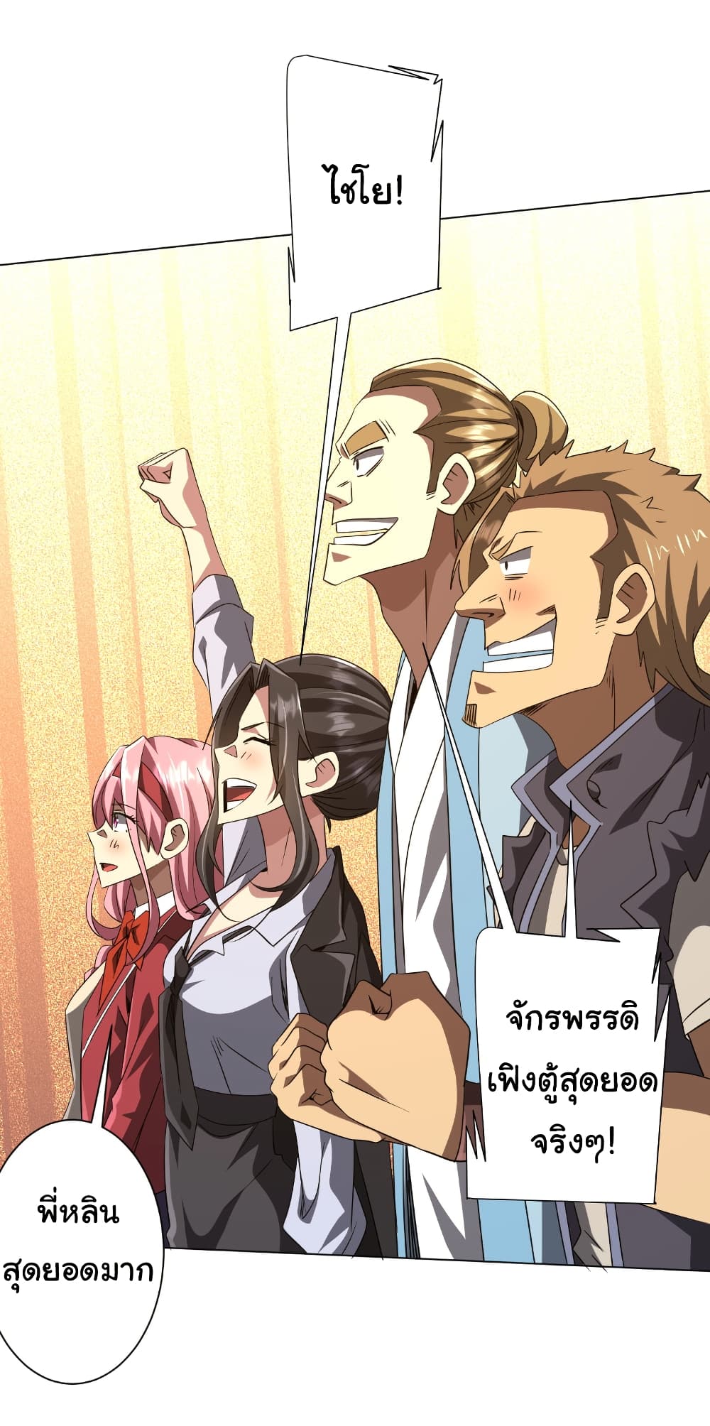 Start with Trillions of Coins ตอนที่ 165 page 26