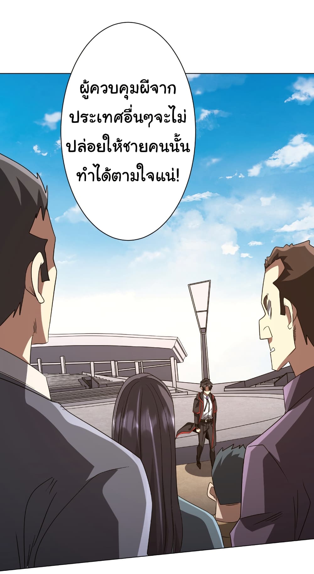 Start with Trillions of Coins ตอนที่ 165 page 28