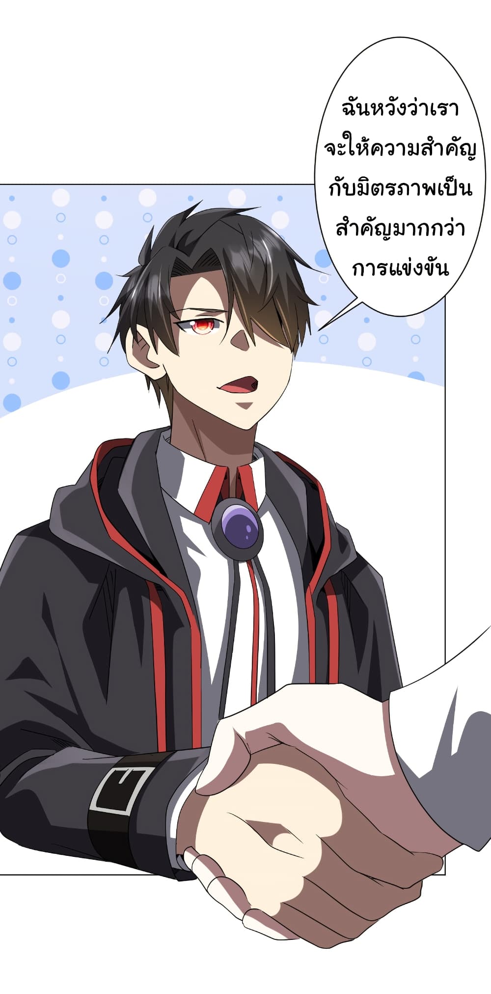 Start with Trillions of Coins ตอนที่ 165 page 31