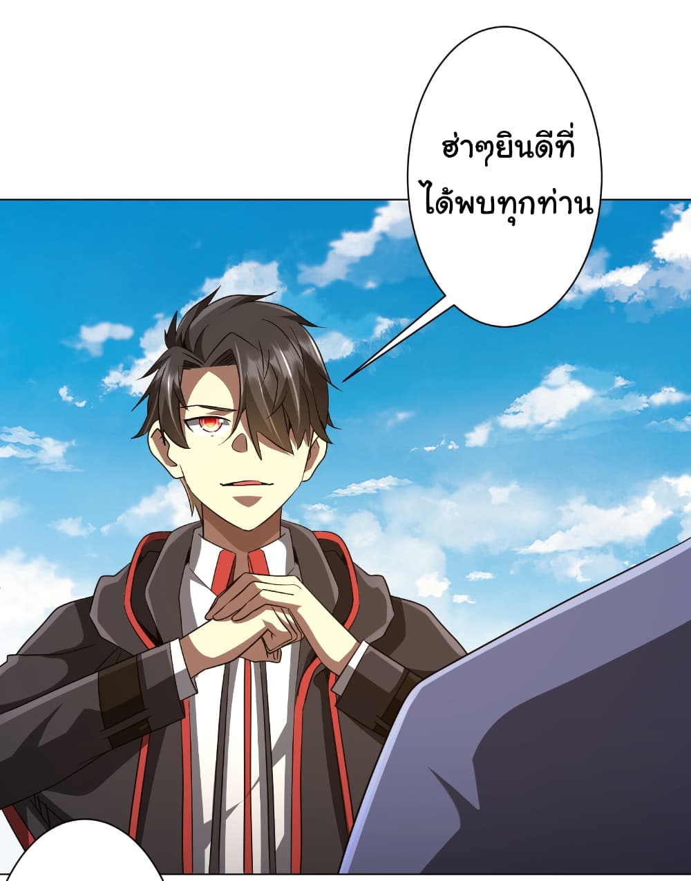 Start with Trillions of Coins ตอนที่ 165 page 41