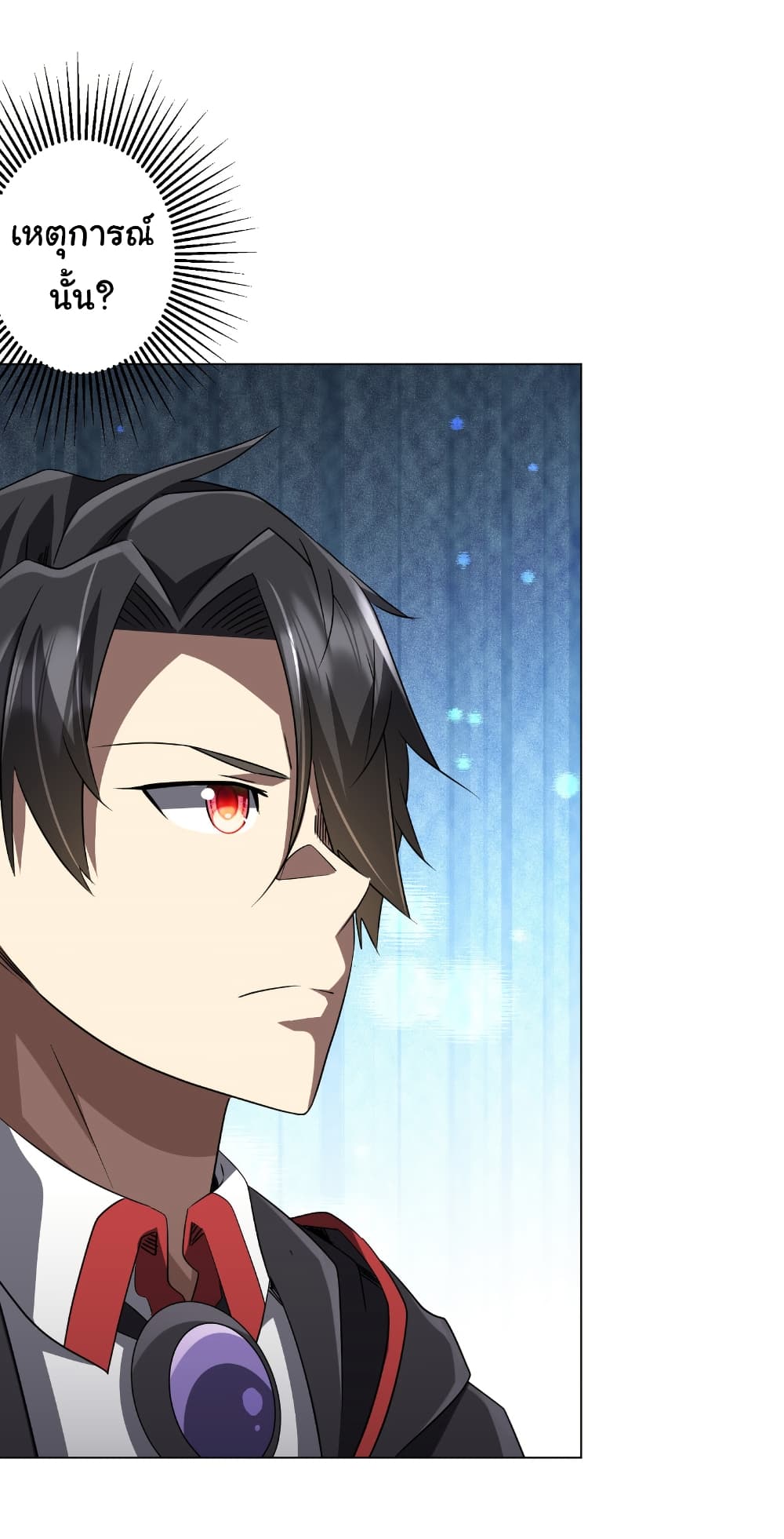 Start with Trillions of Coins ตอนที่ 165 page 45