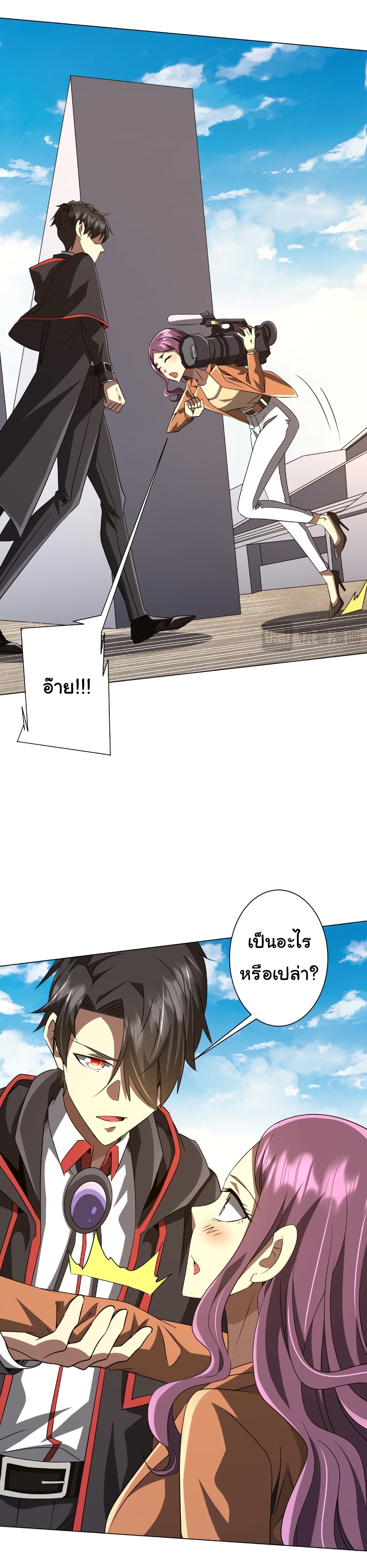 Start with Trillions of Coins ตอนที่ 165 page 48