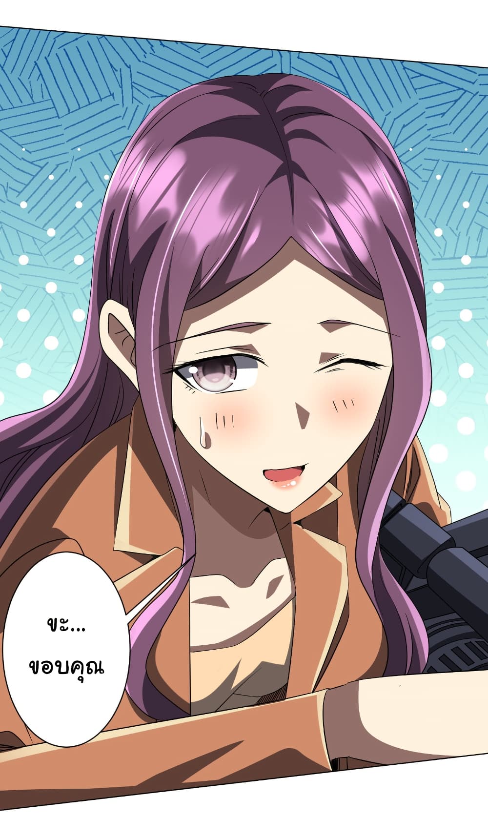 Start with Trillions of Coins ตอนที่ 165 page 49