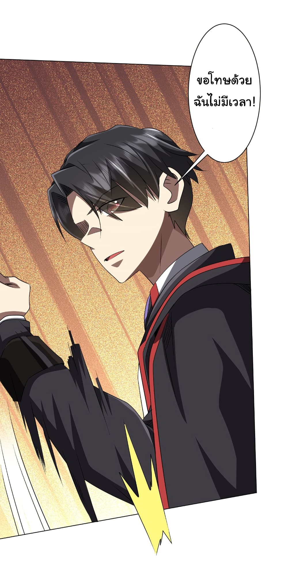 Start with Trillions of Coins ตอนที่ 165 page 51