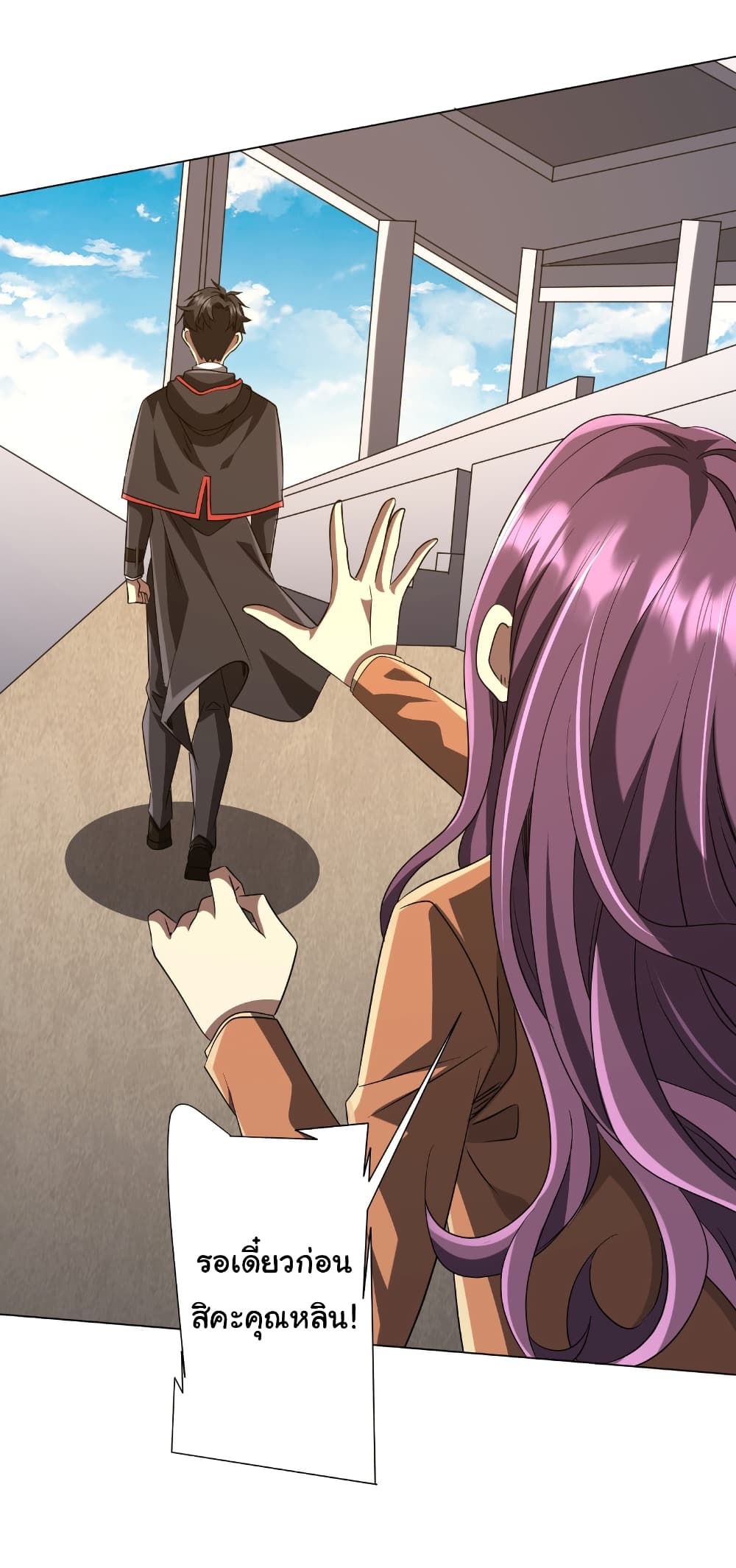 Start with Trillions of Coins ตอนที่ 165 page 52