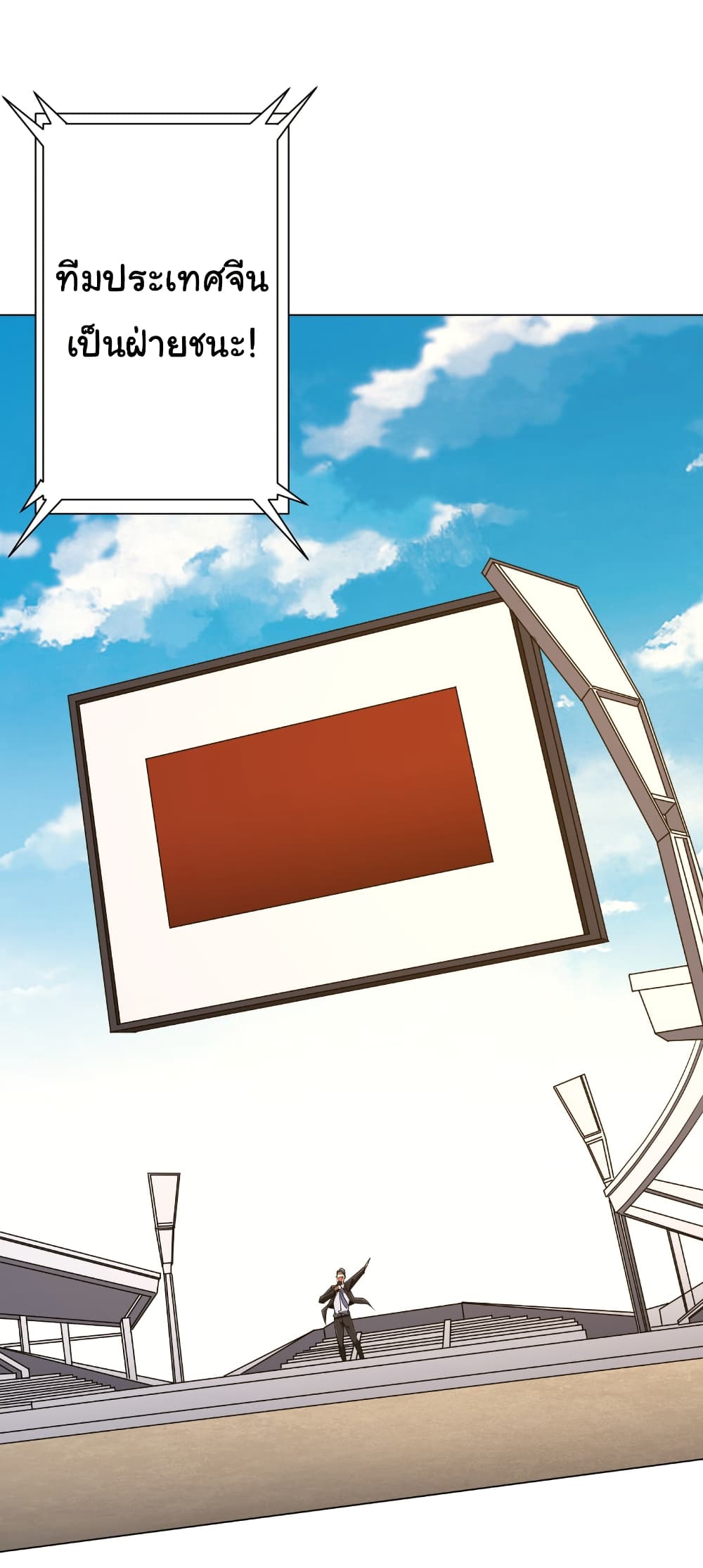 Start with Trillions of Coins ตอนที่ 166 page 1