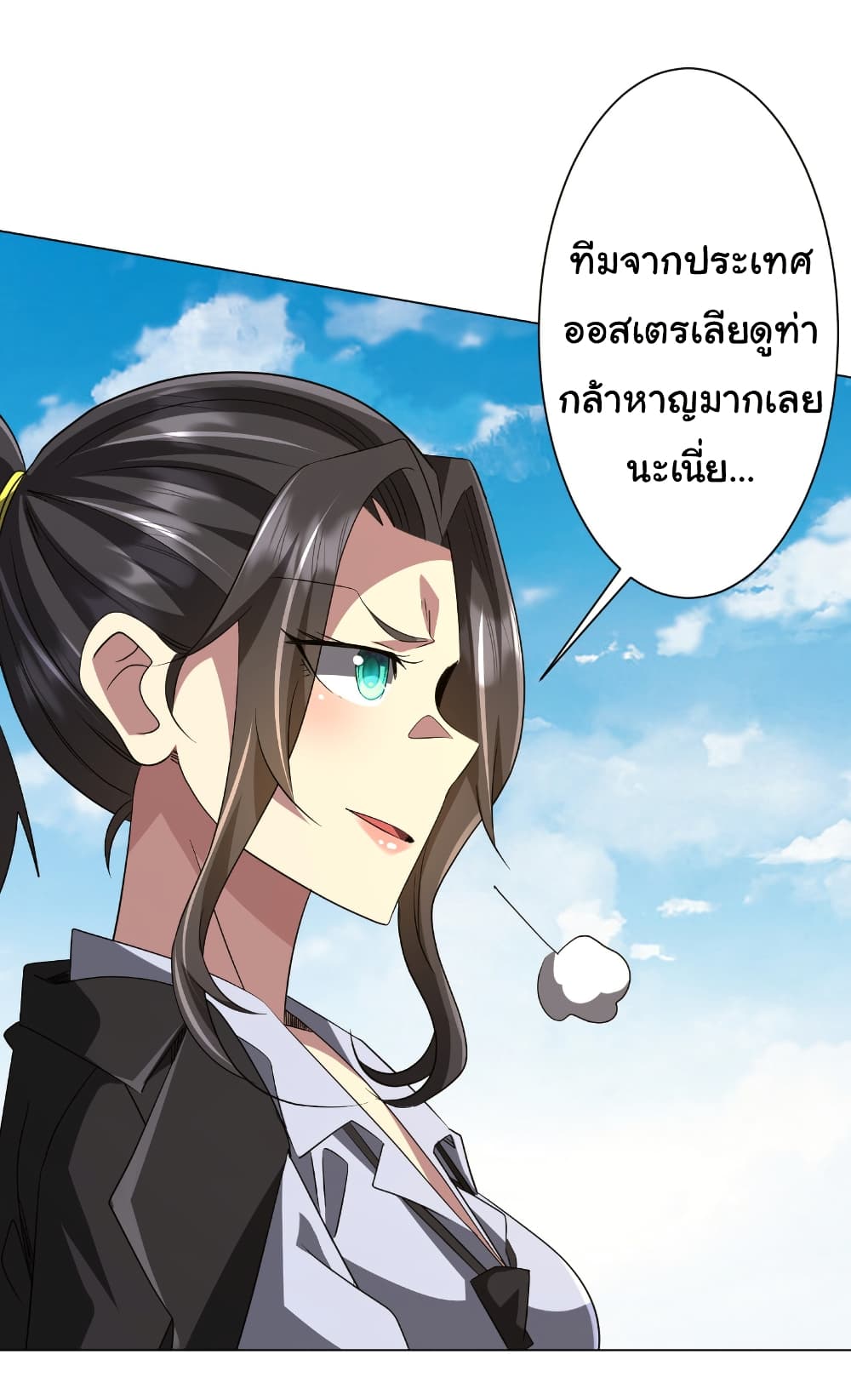 Start with Trillions of Coins ตอนที่ 166 page 13