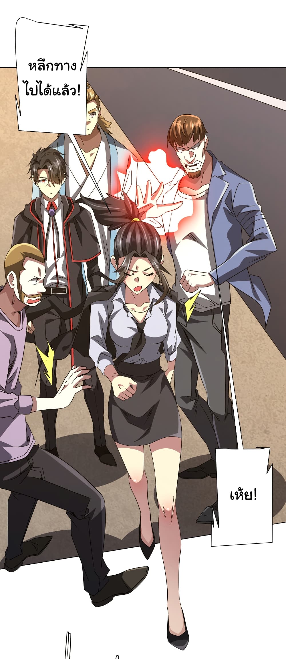 Start with Trillions of Coins ตอนที่ 166 page 14