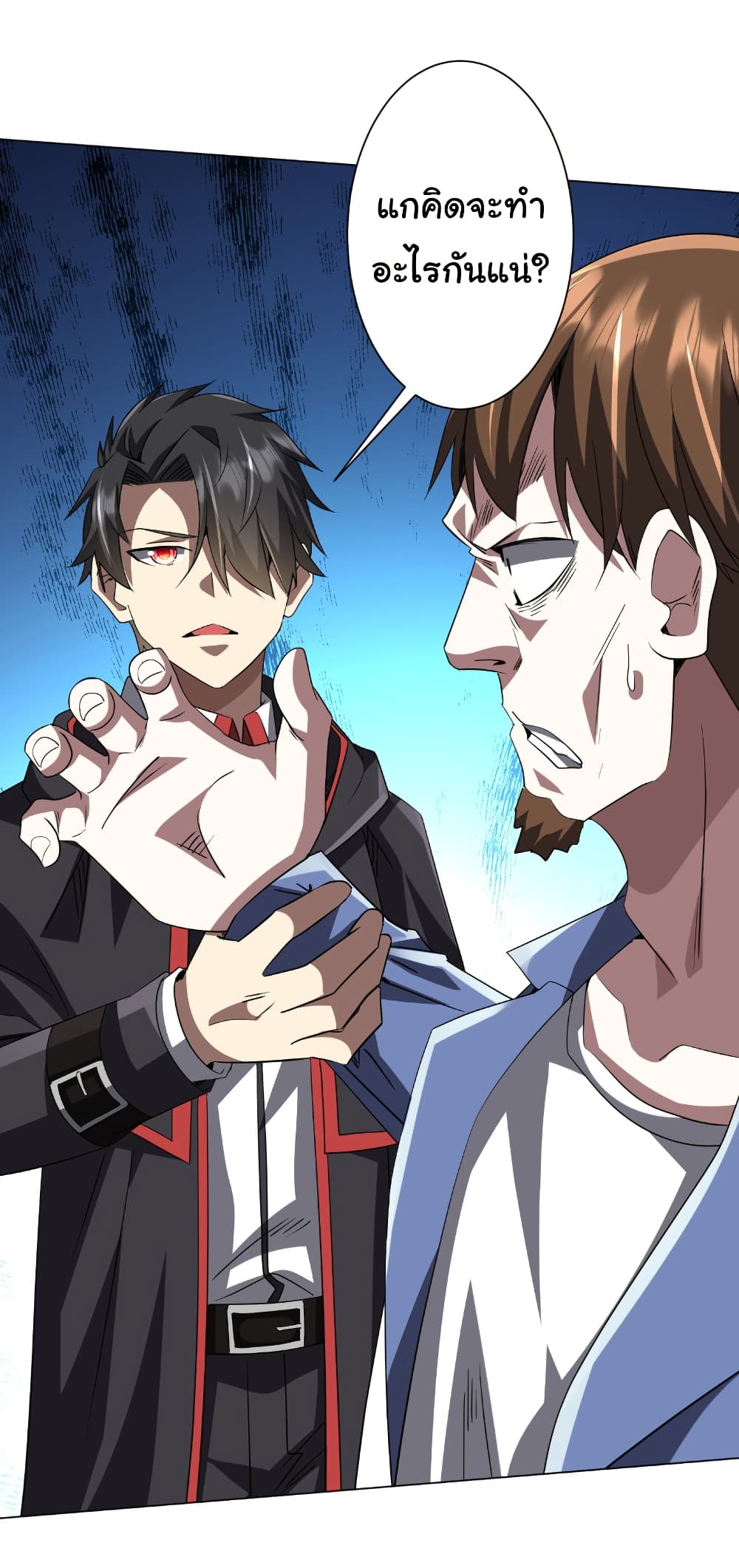 Start with Trillions of Coins ตอนที่ 166 page 16