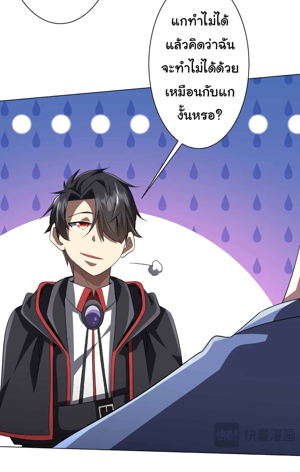 Start with Trillions of Coins ตอนที่ 166 page 19