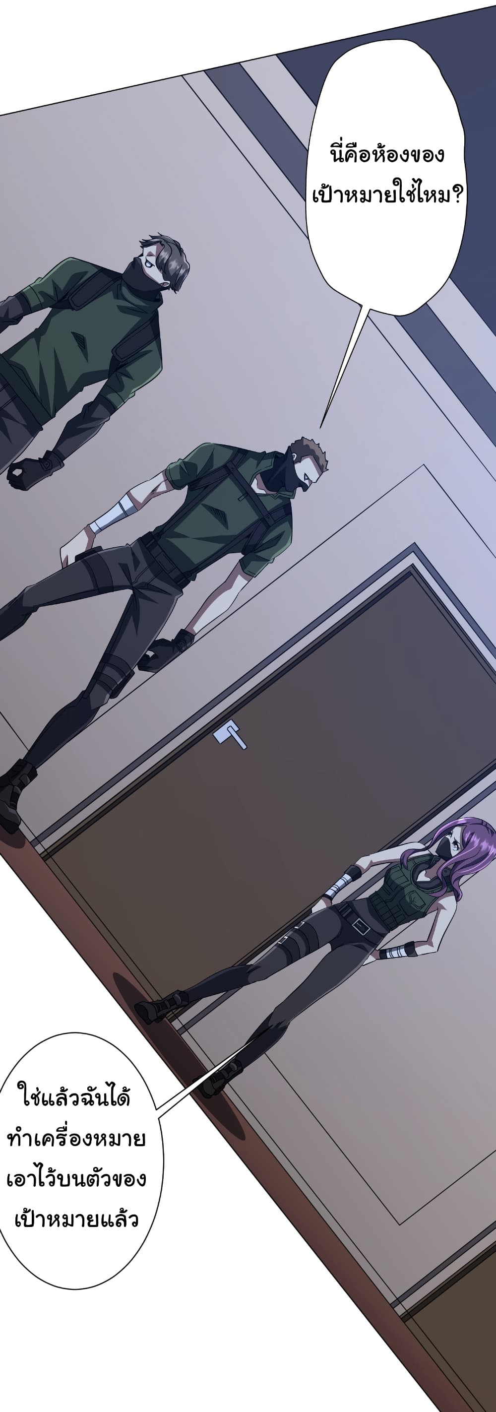 Start with Trillions of Coins ตอนที่ 166 page 26