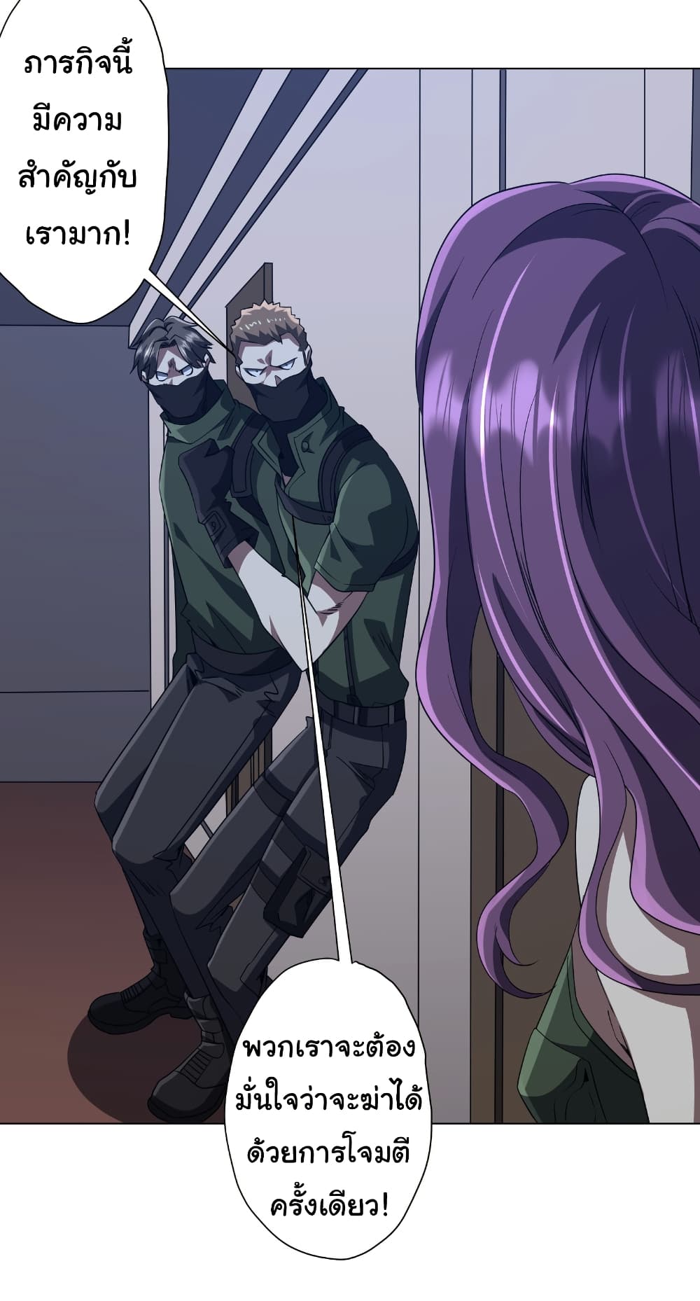 Start with Trillions of Coins ตอนที่ 166 page 29