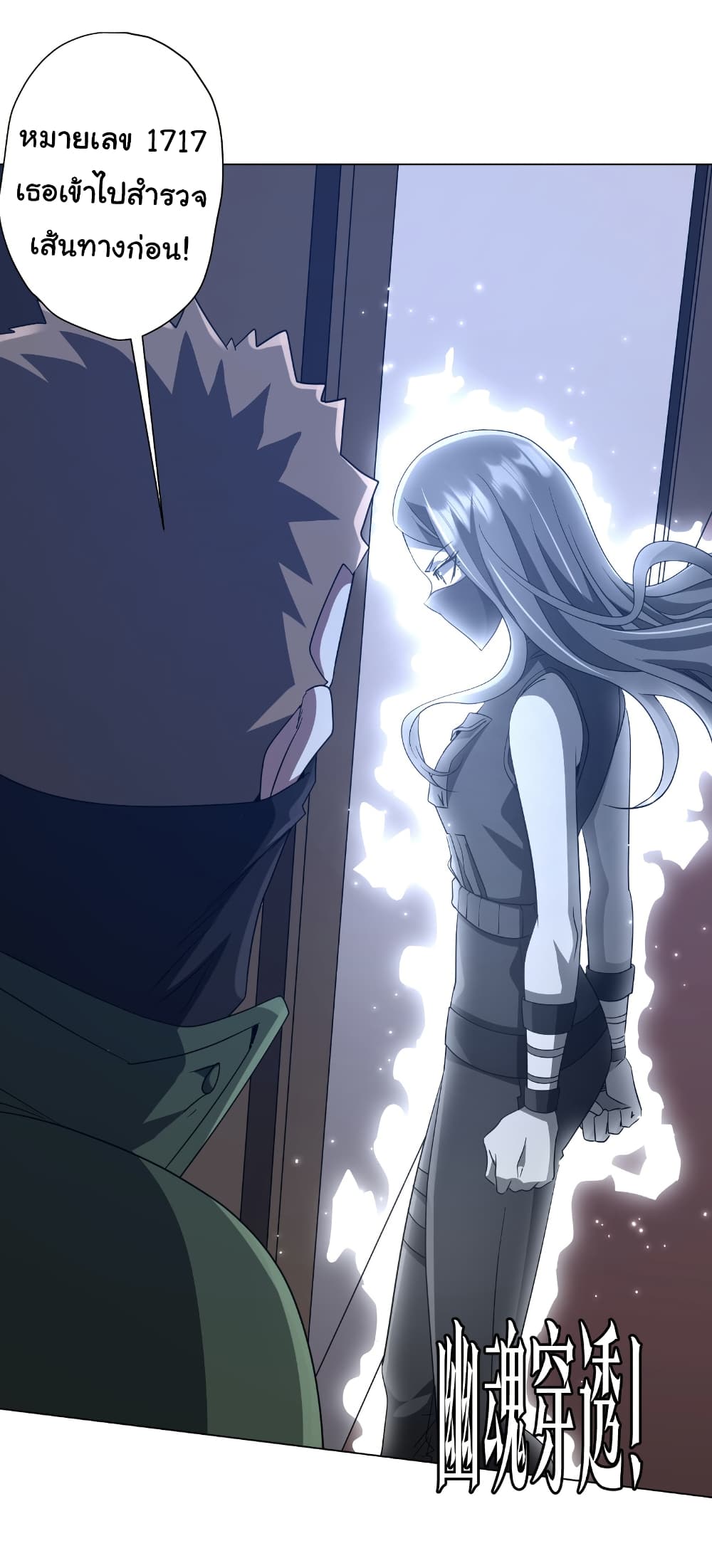 Start with Trillions of Coins ตอนที่ 166 page 30