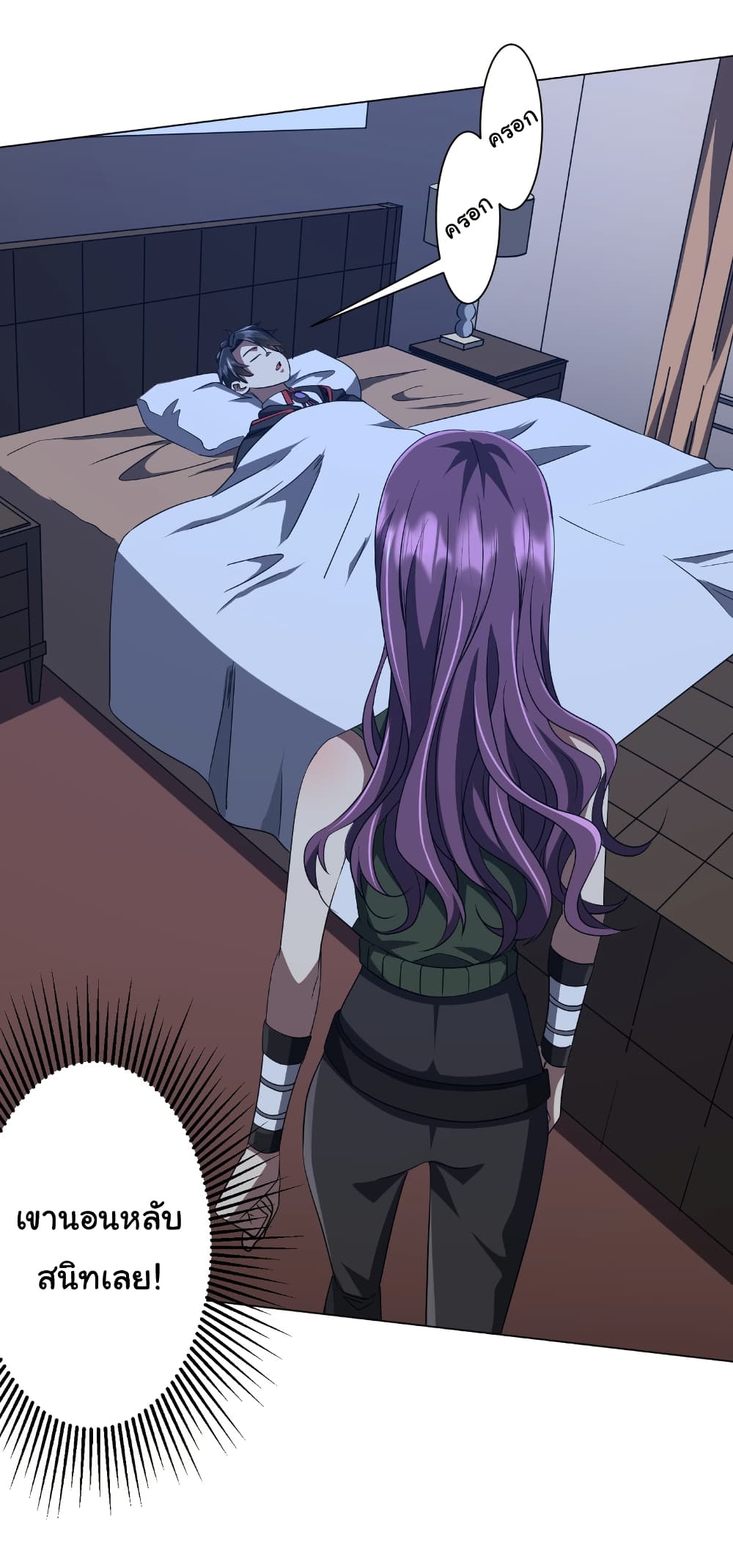 Start with Trillions of Coins ตอนที่ 166 page 32