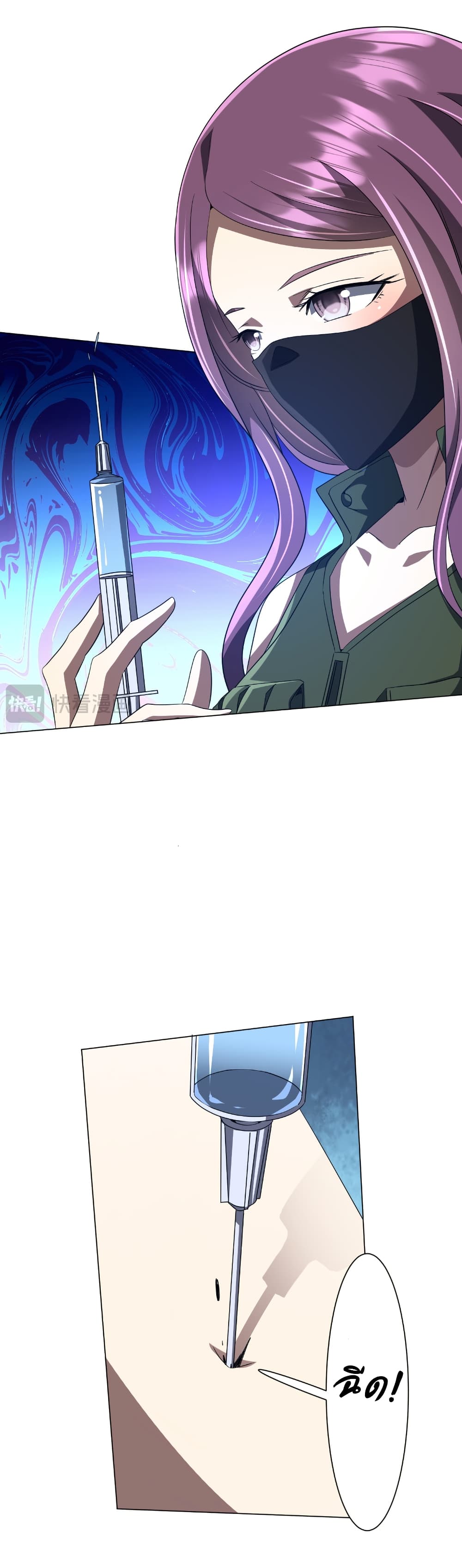 Start with Trillions of Coins ตอนที่ 166 page 33