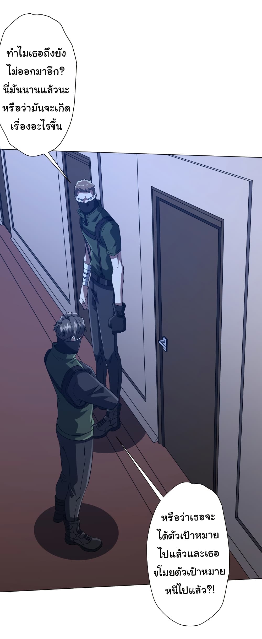 Start with Trillions of Coins ตอนที่ 166 page 34