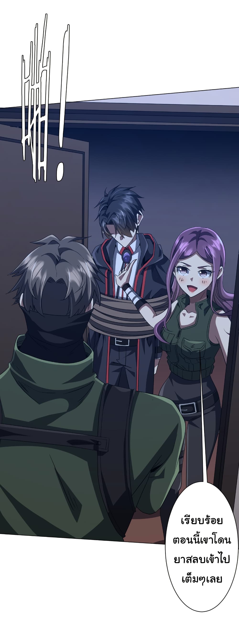 Start with Trillions of Coins ตอนที่ 166 page 35