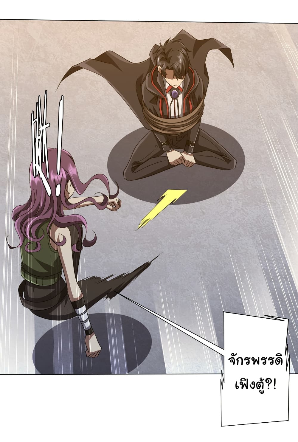 Start with Trillions of Coins ตอนที่ 166 page 40