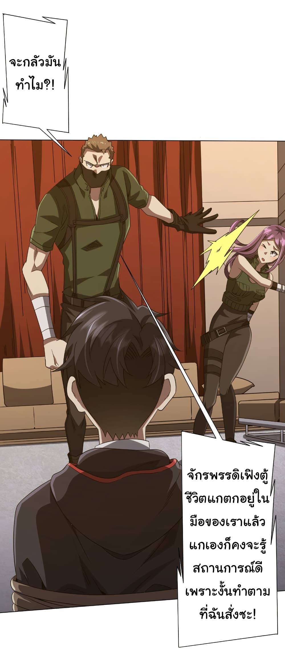 Start with Trillions of Coins ตอนที่ 166 page 41