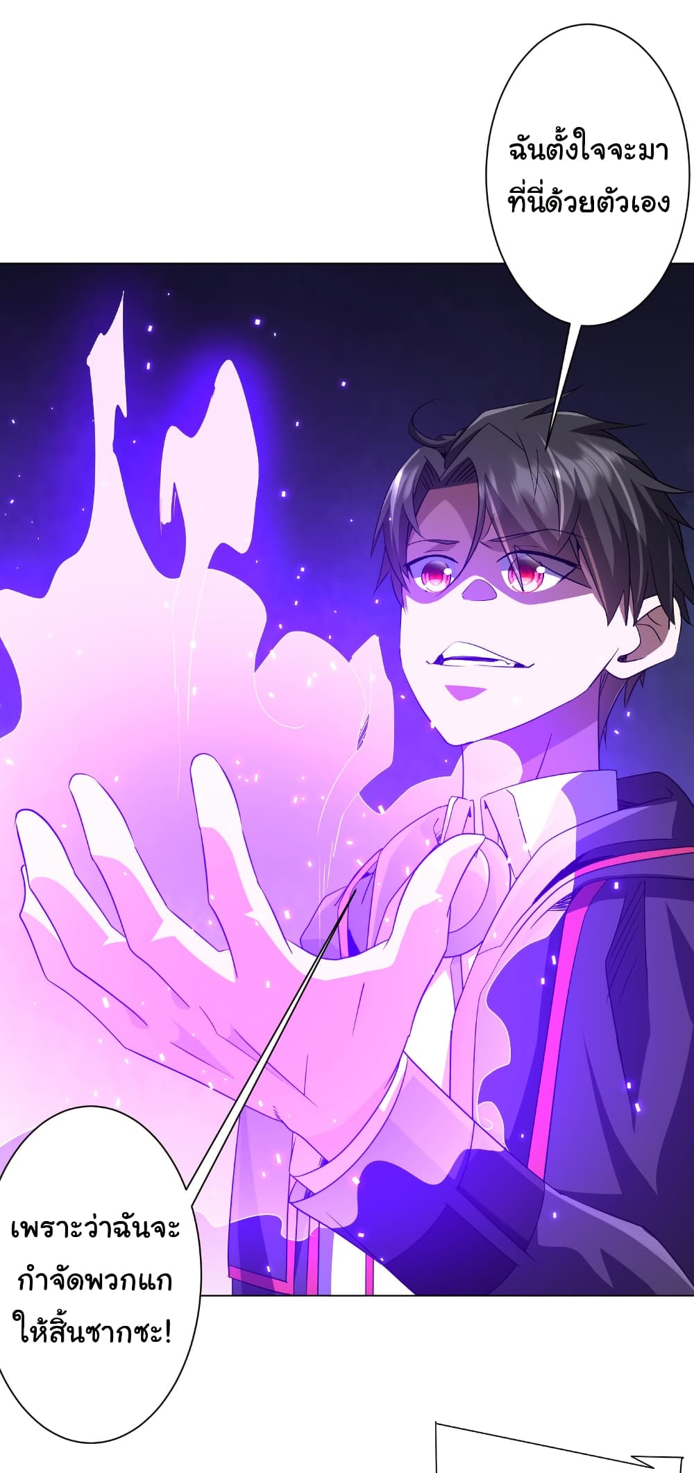 Start with Trillions of Coins ตอนที่ 166 page 46