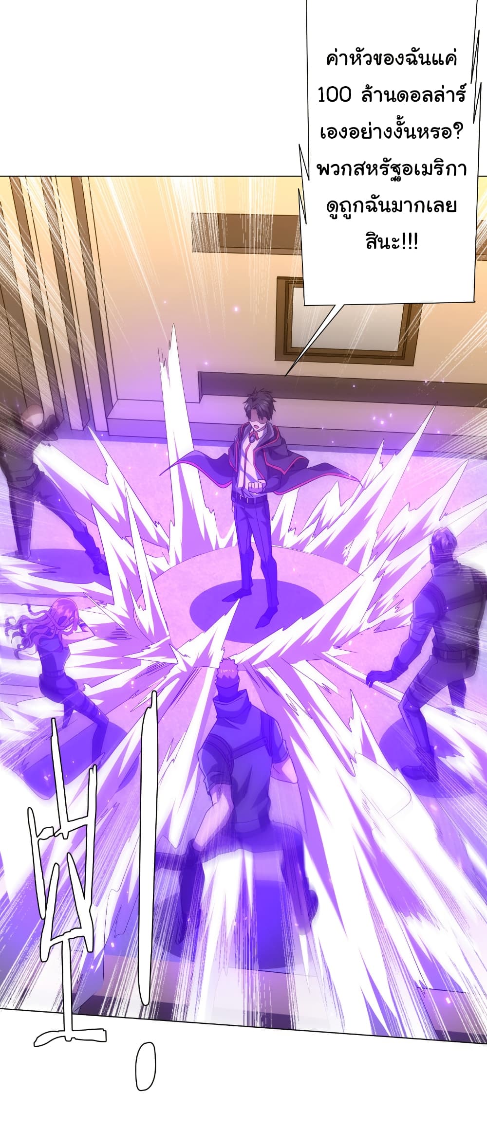 Start with Trillions of Coins ตอนที่ 166 page 47