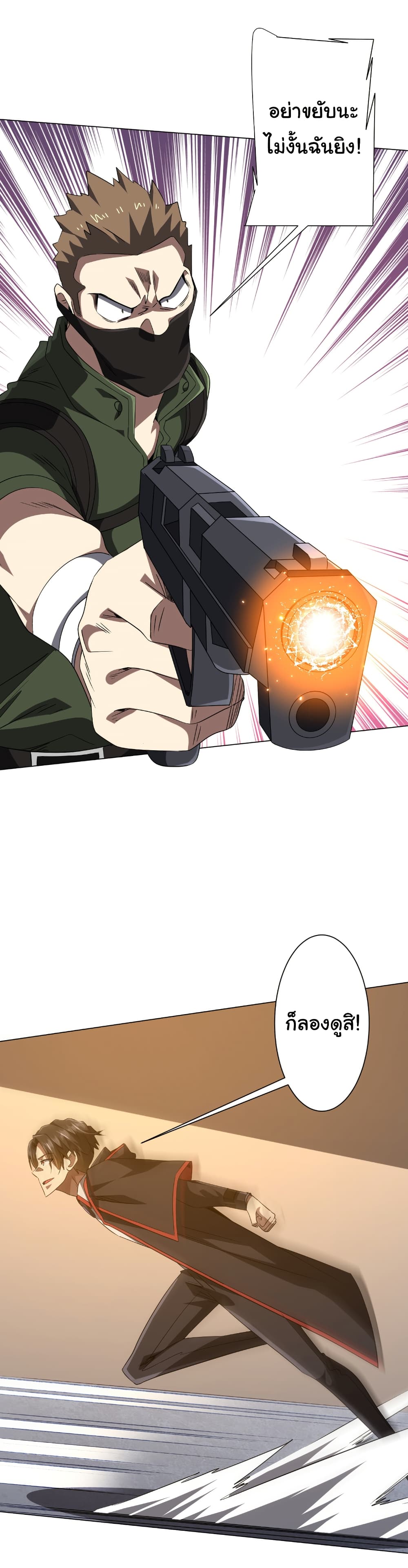 Start with Trillions of Coins ตอนที่ 166 page 48