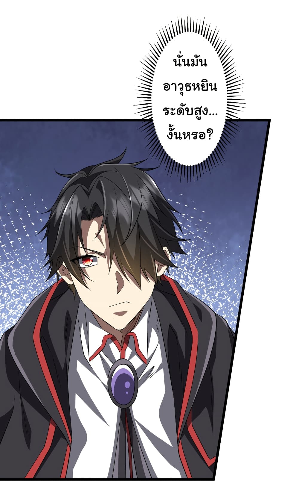 Start with Trillions of Coins ตอนที่ 167 page 5