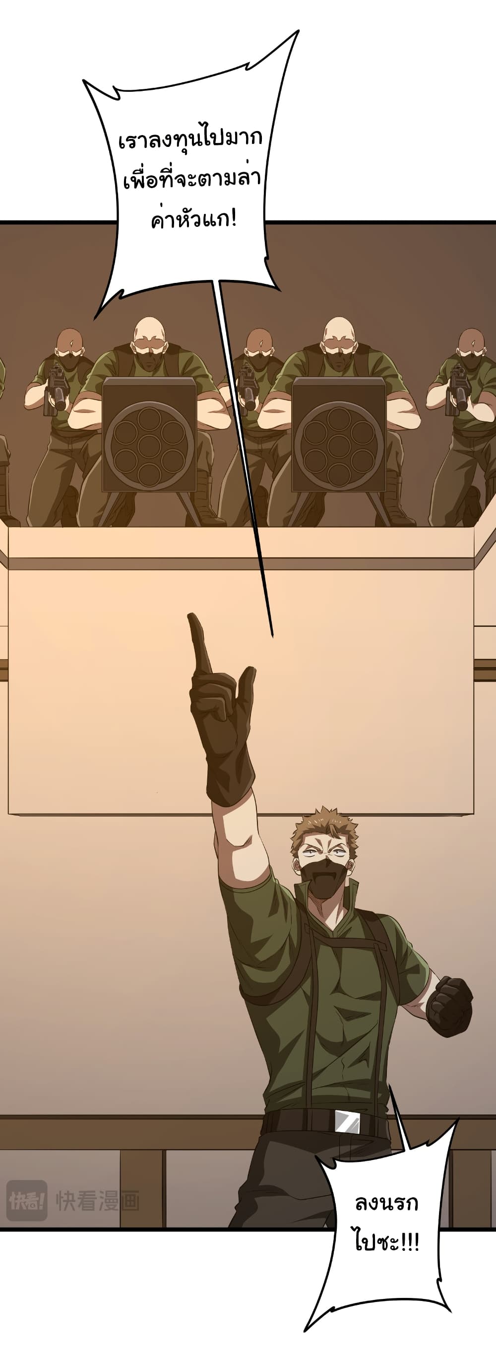 Start with Trillions of Coins ตอนที่ 167 page 6