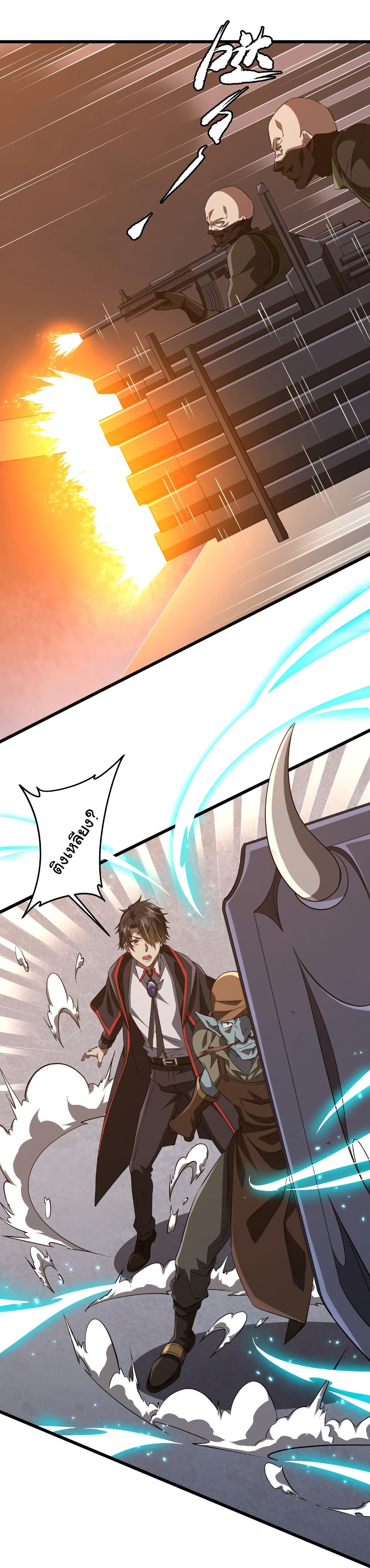 Start with Trillions of Coins ตอนที่ 167 page 7