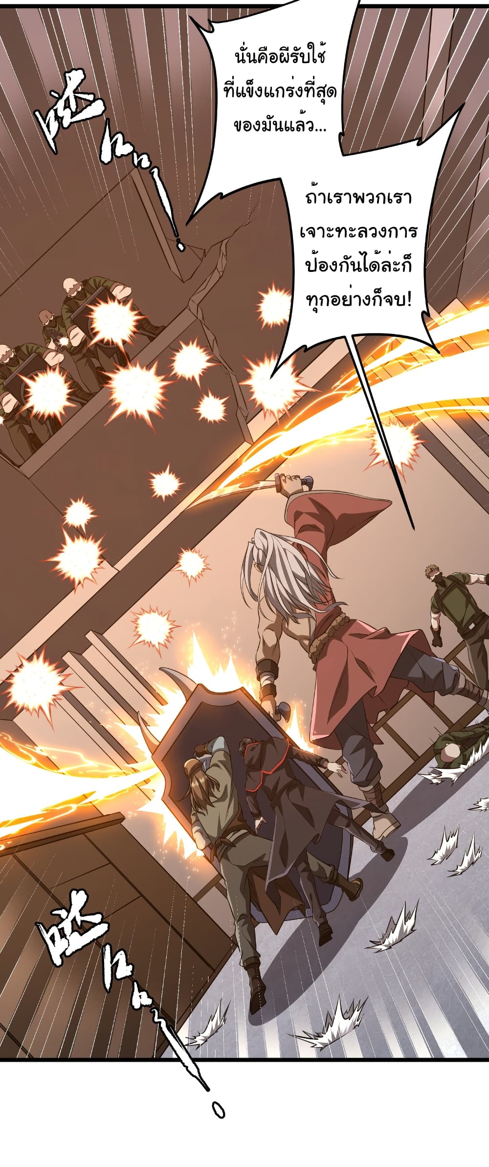 Start with Trillions of Coins ตอนที่ 167 page 12