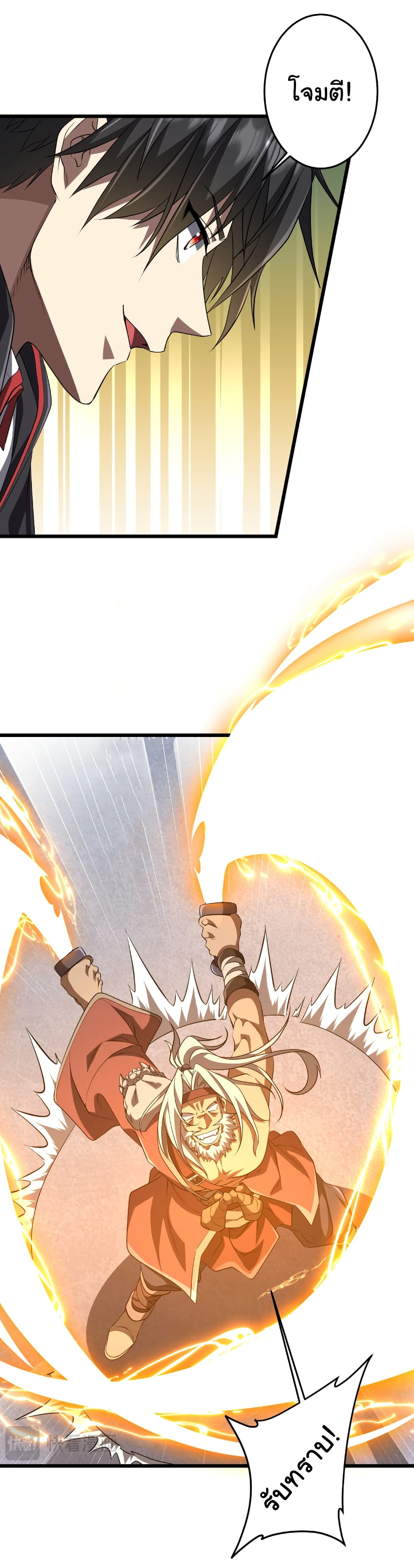 Start with Trillions of Coins ตอนที่ 167 page 13