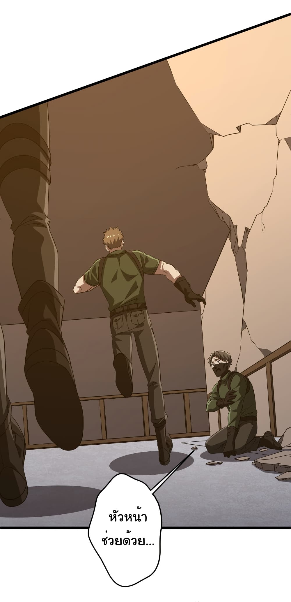 Start with Trillions of Coins ตอนที่ 167 page 16