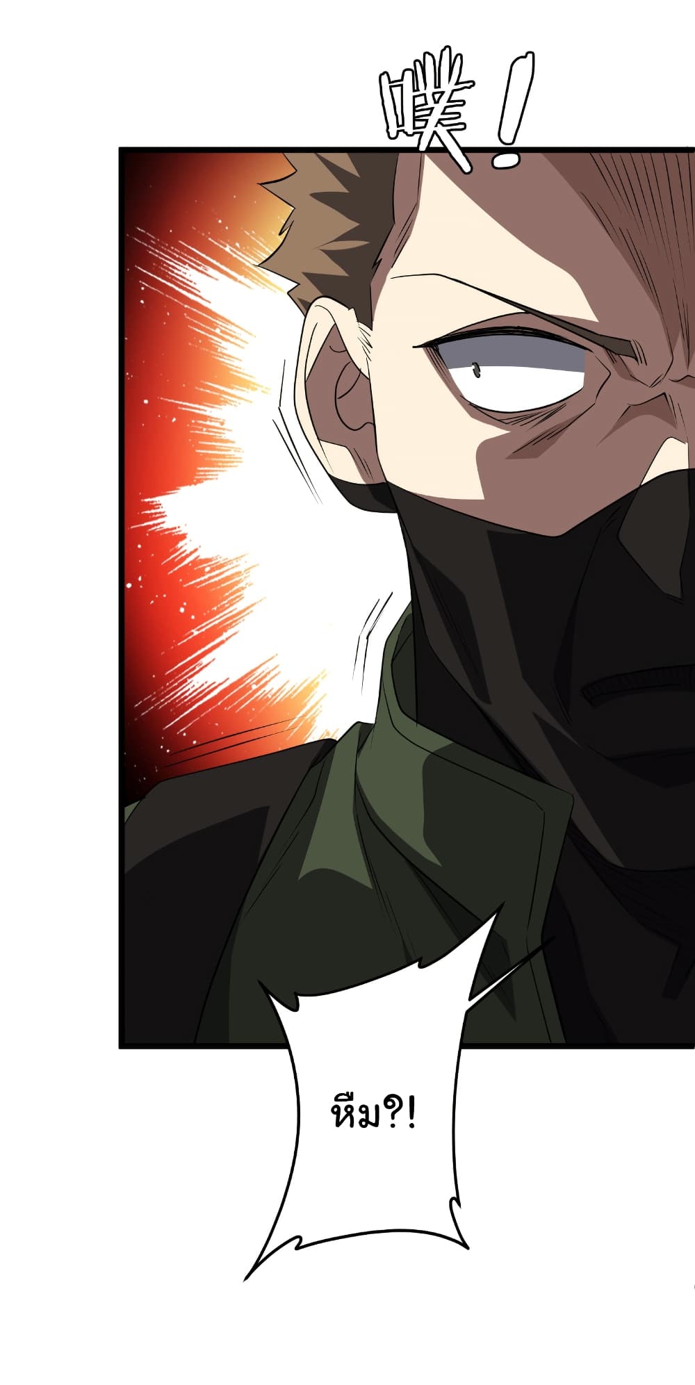 Start with Trillions of Coins ตอนที่ 167 page 18