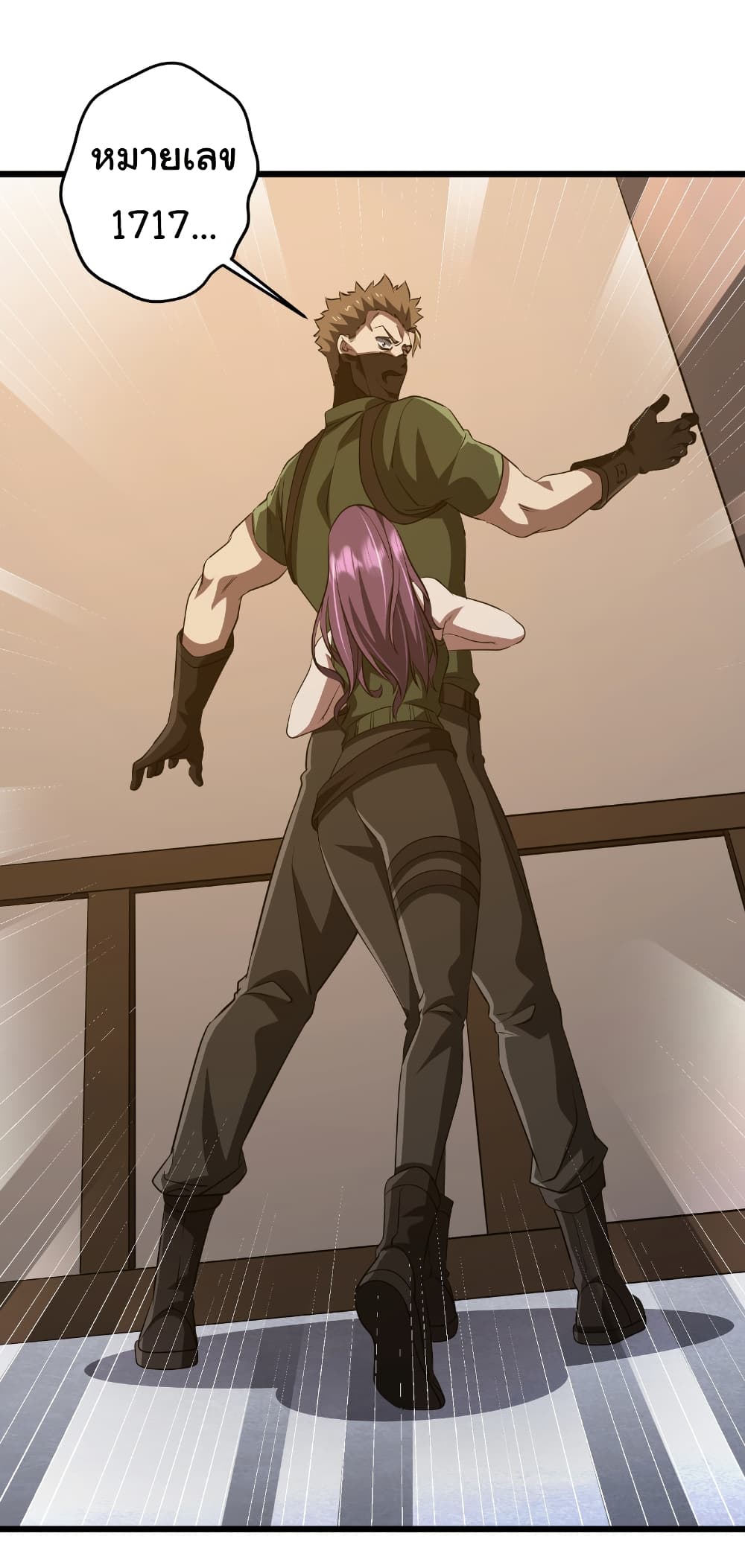 Start with Trillions of Coins ตอนที่ 167 page 19