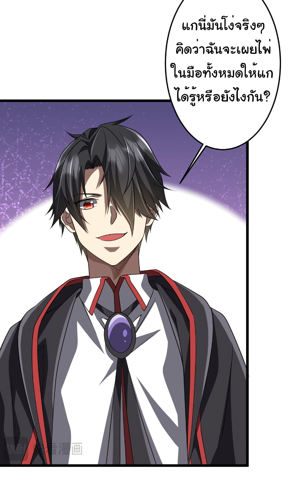 Start with Trillions of Coins ตอนที่ 167 page 22