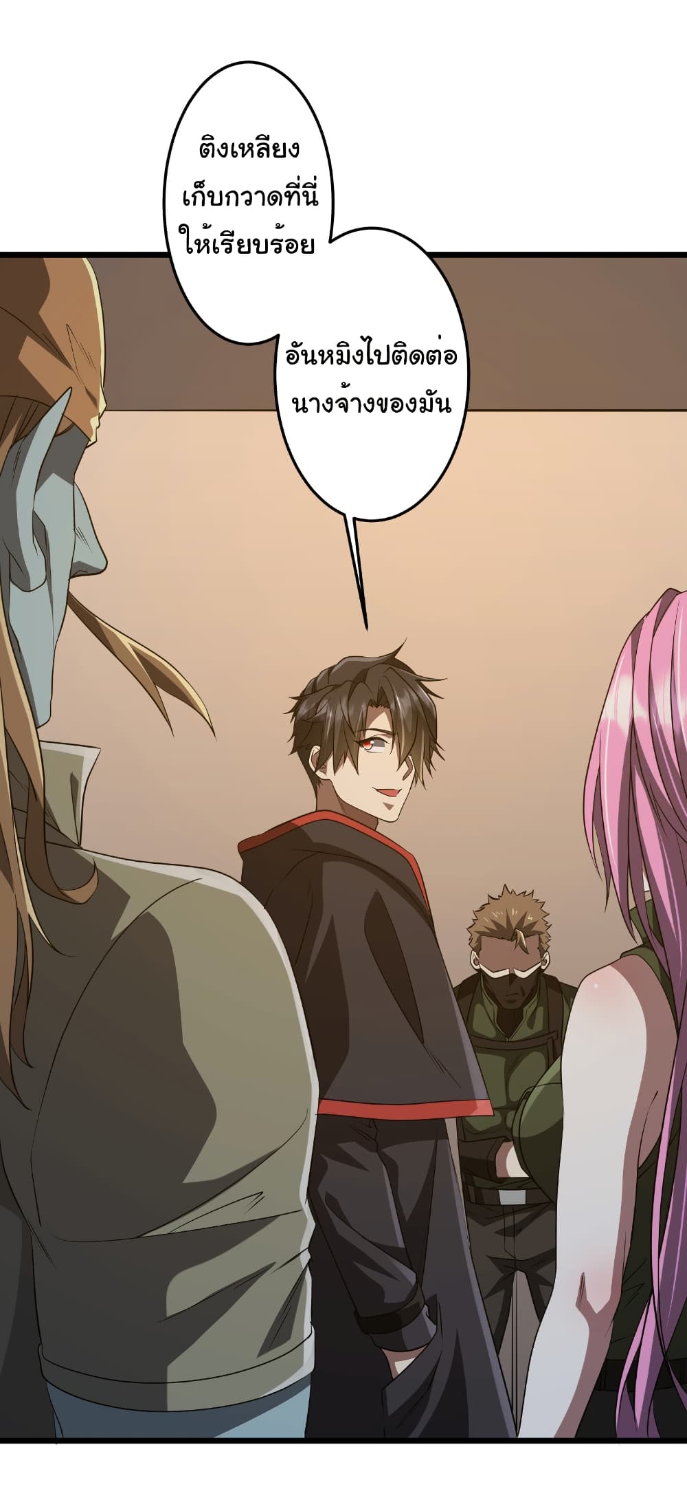 Start with Trillions of Coins ตอนที่ 167 page 23