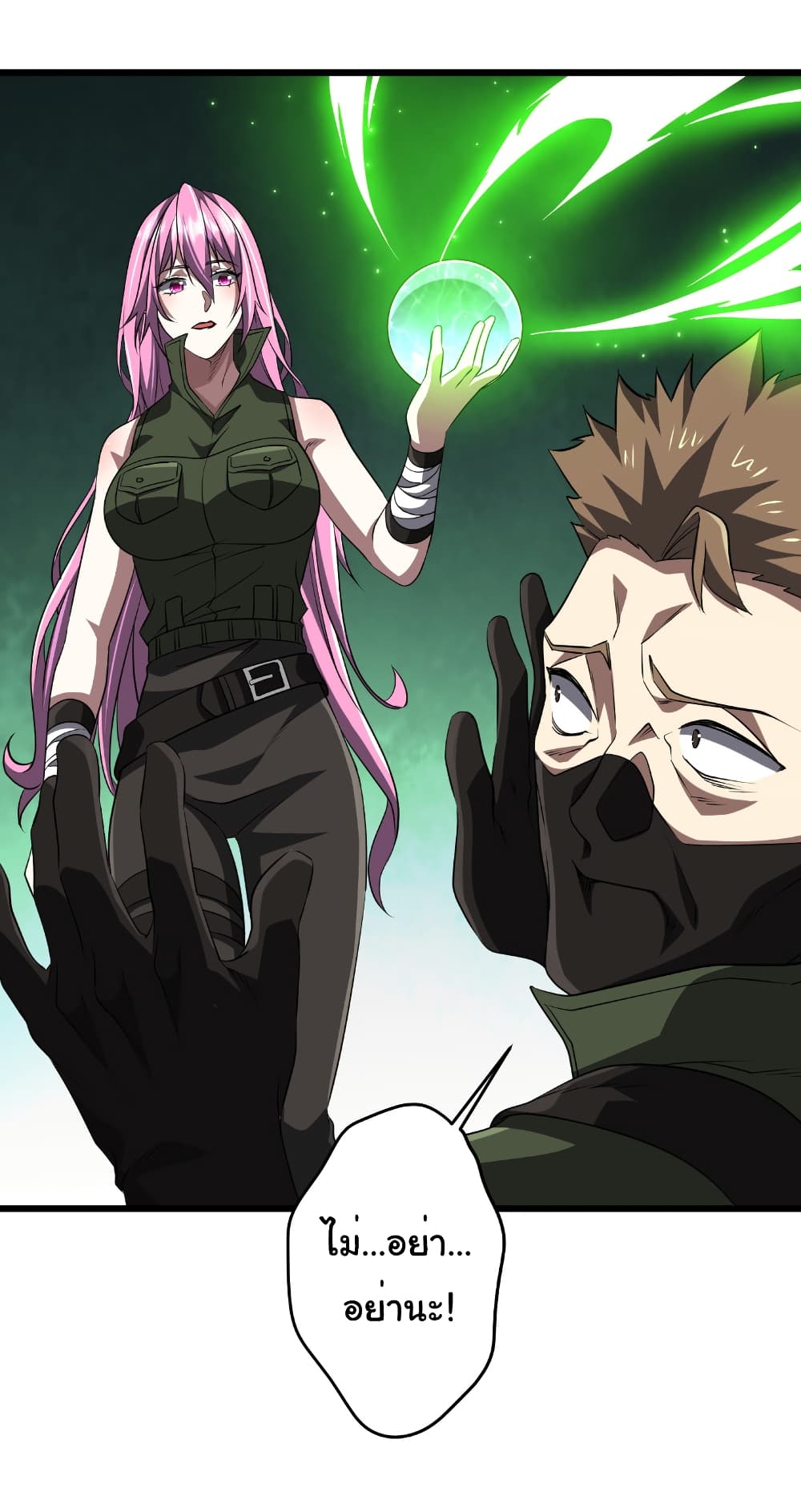 Start with Trillions of Coins ตอนที่ 167 page 24