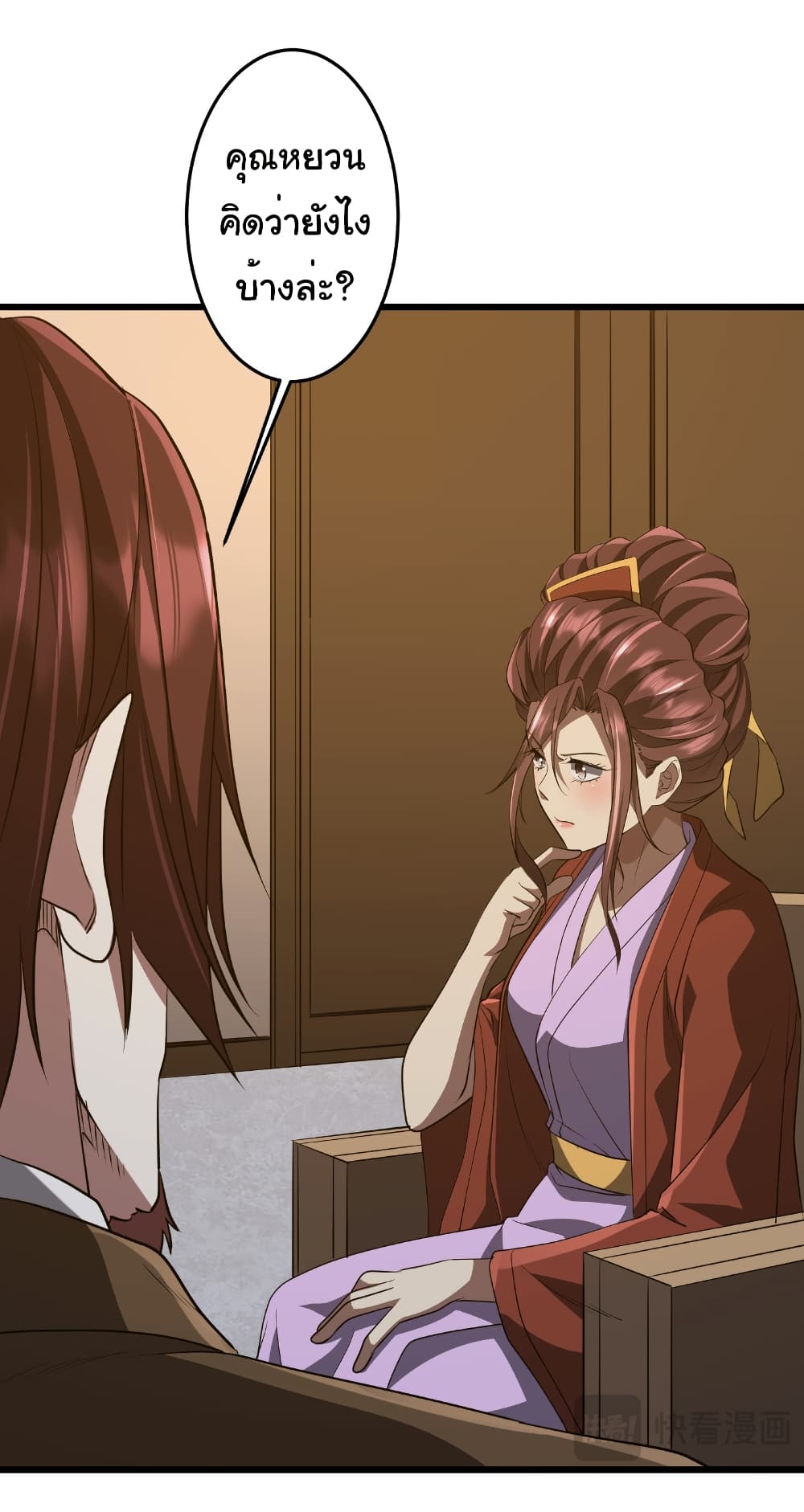 Start with Trillions of Coins ตอนที่ 167 page 30