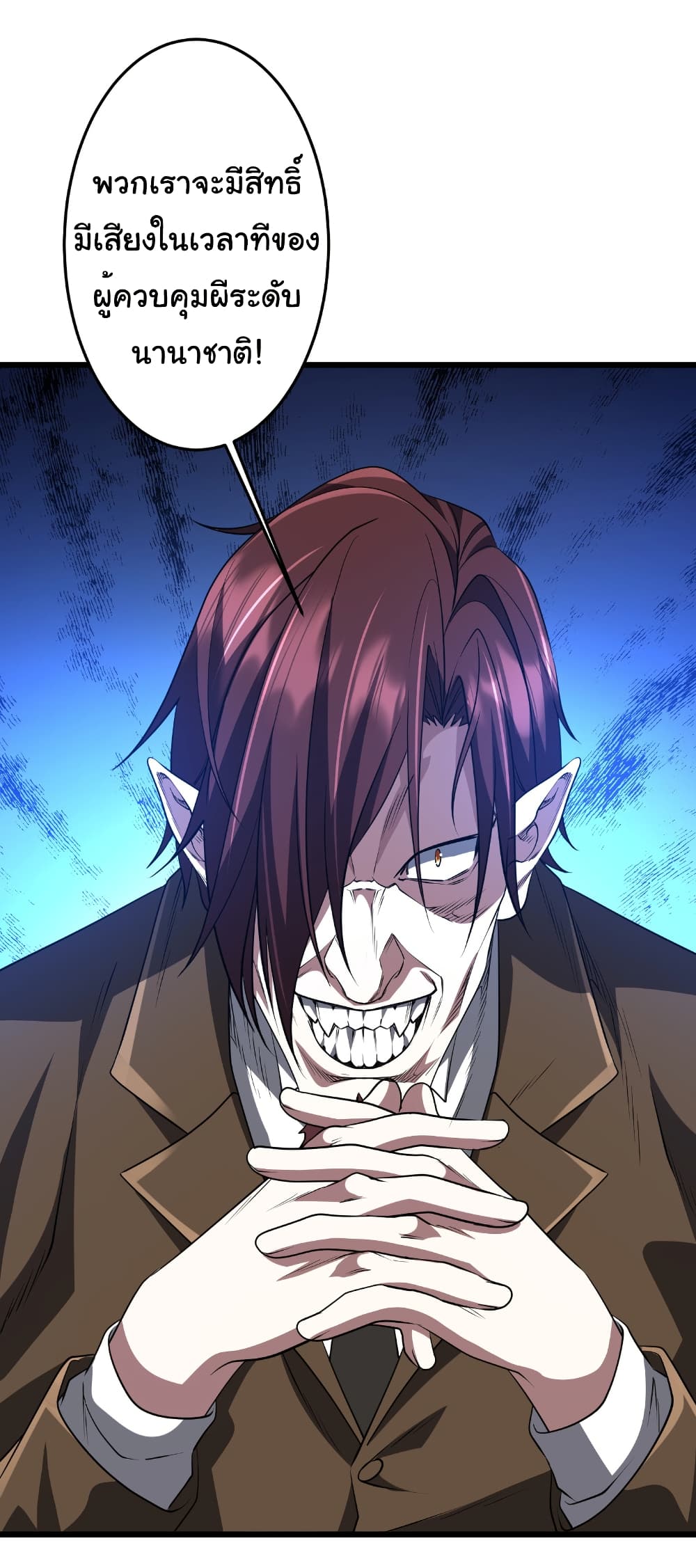 Start with Trillions of Coins ตอนที่ 167 page 36