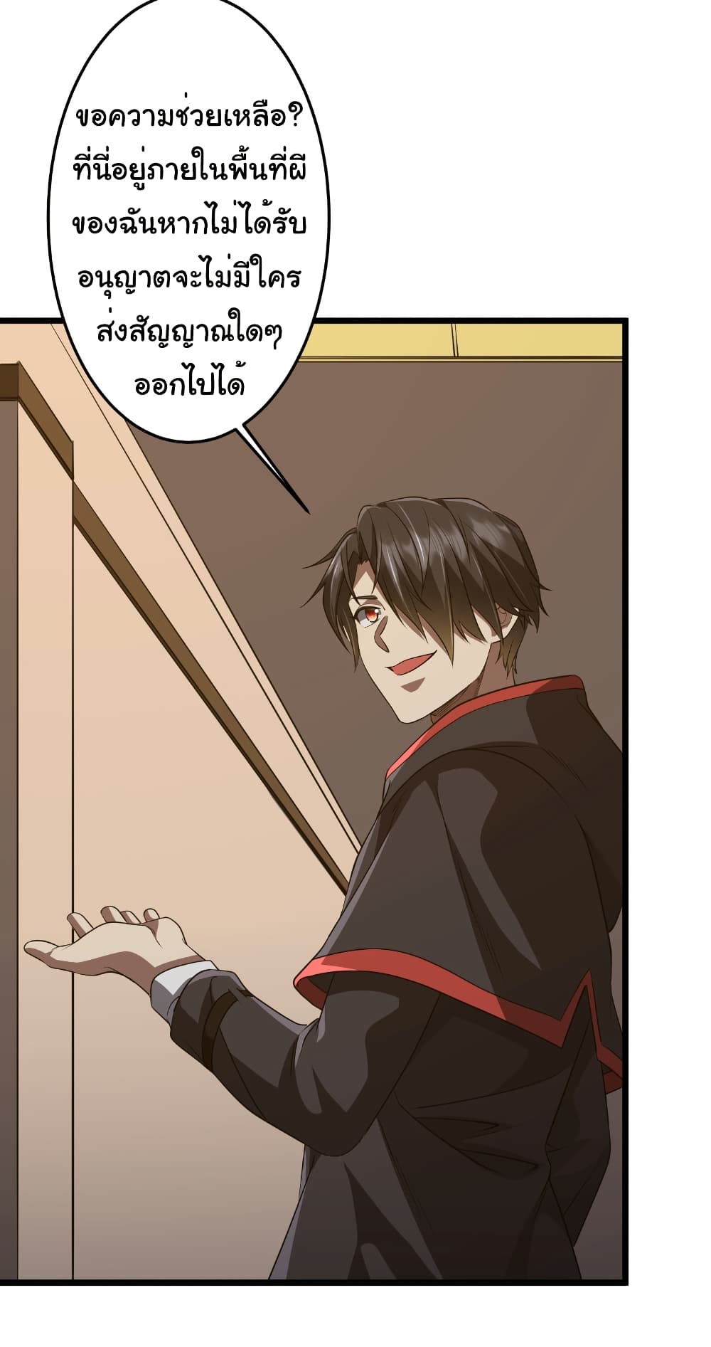 Start with Trillions of Coins ตอนที่ 167 page 41