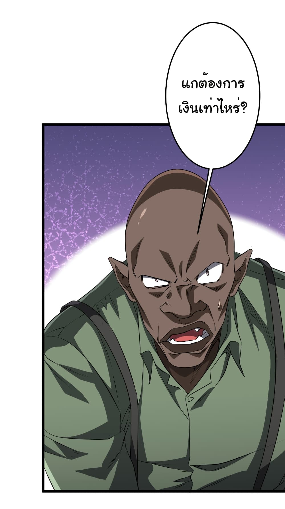 Start with Trillions of Coins ตอนที่ 167 page 42