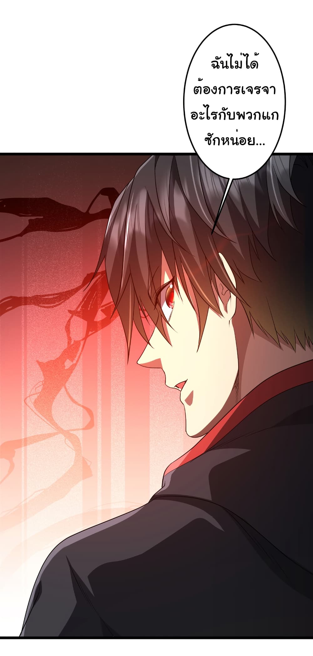 Start with Trillions of Coins ตอนที่ 167 page 45