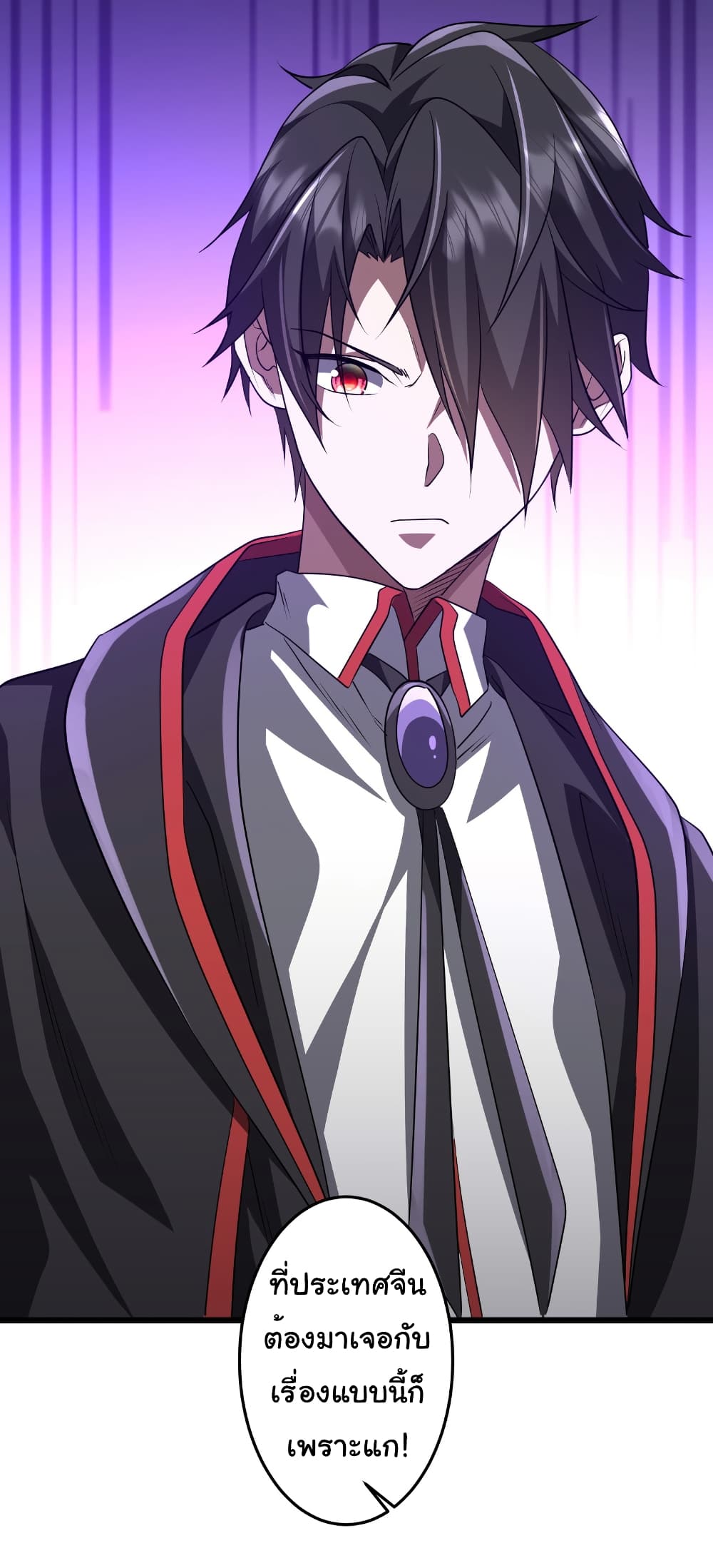 Start with Trillions of Coins ตอนที่ 167 page 47