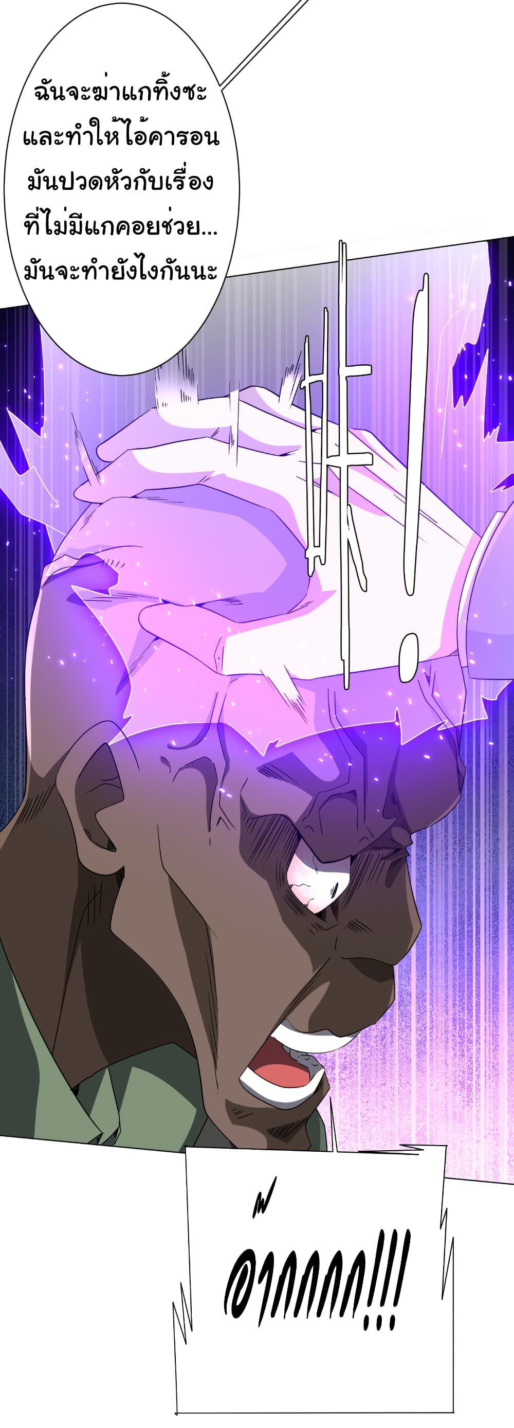 Start with Trillions of Coins ตอนที่ 168 page 5