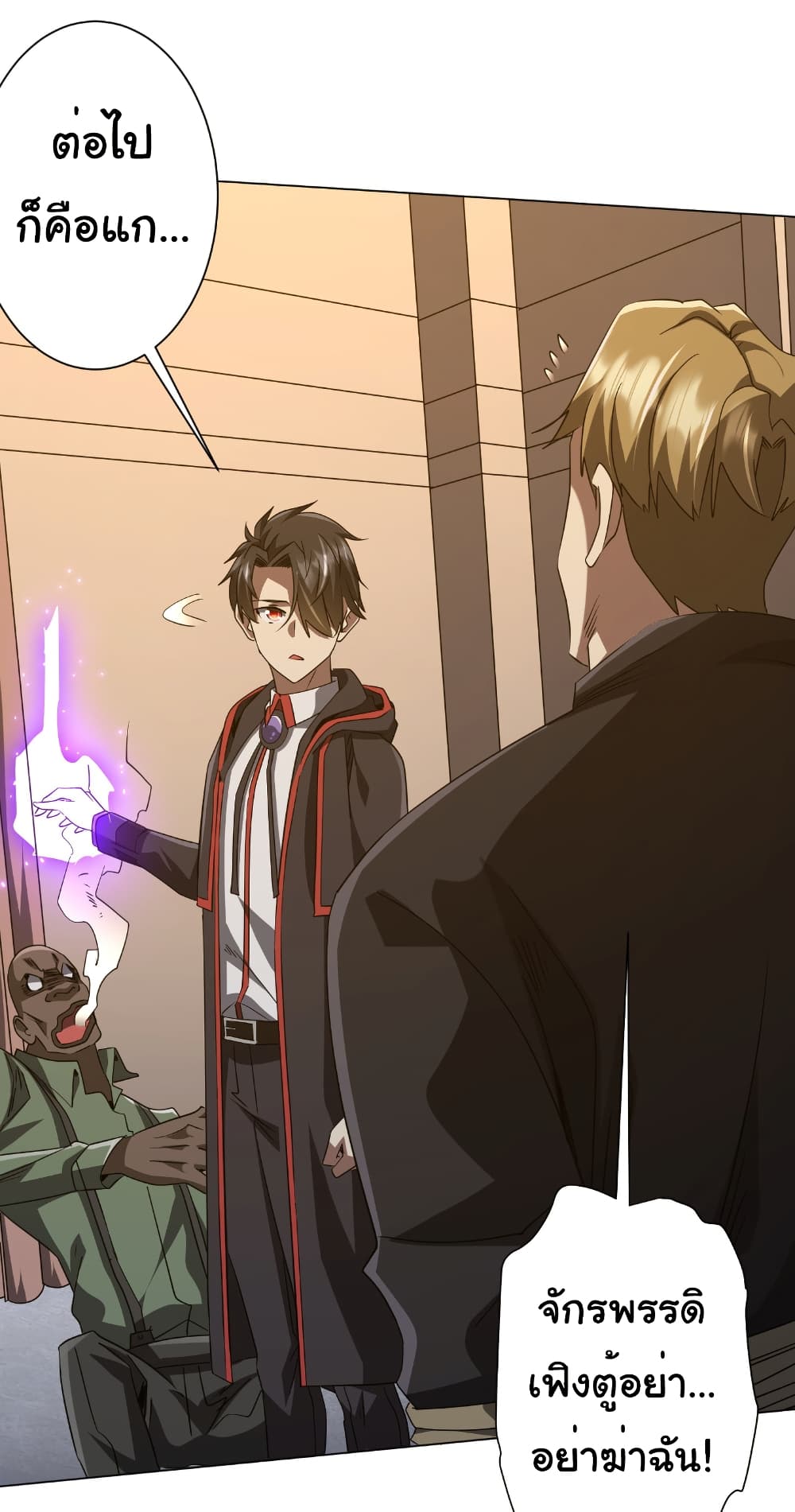 Start with Trillions of Coins ตอนที่ 168 page 6