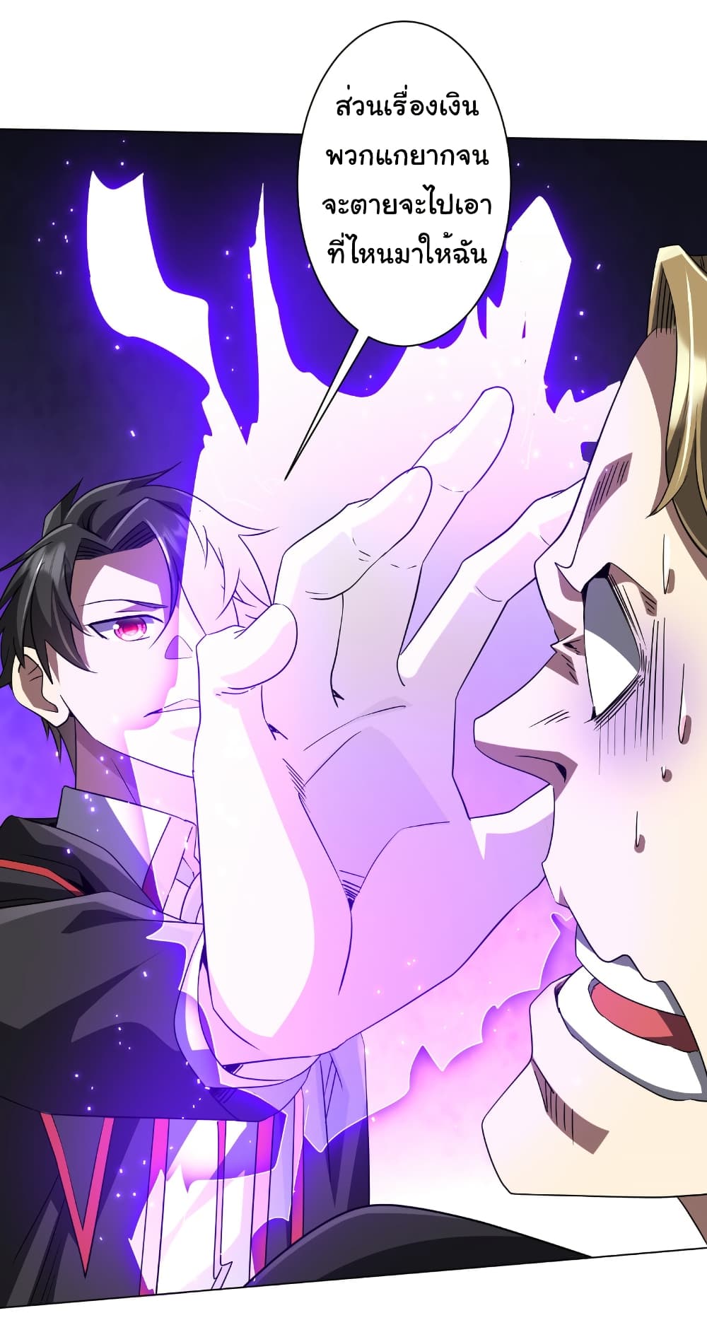 Start with Trillions of Coins ตอนที่ 168 page 8