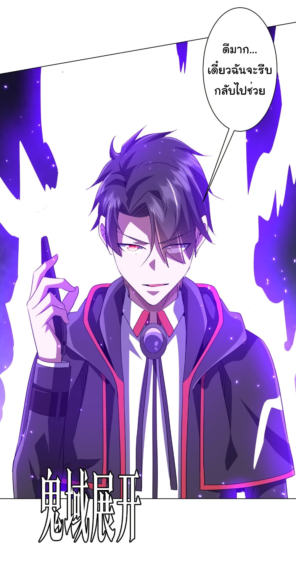 Start with Trillions of Coins ตอนที่ 168 page 12