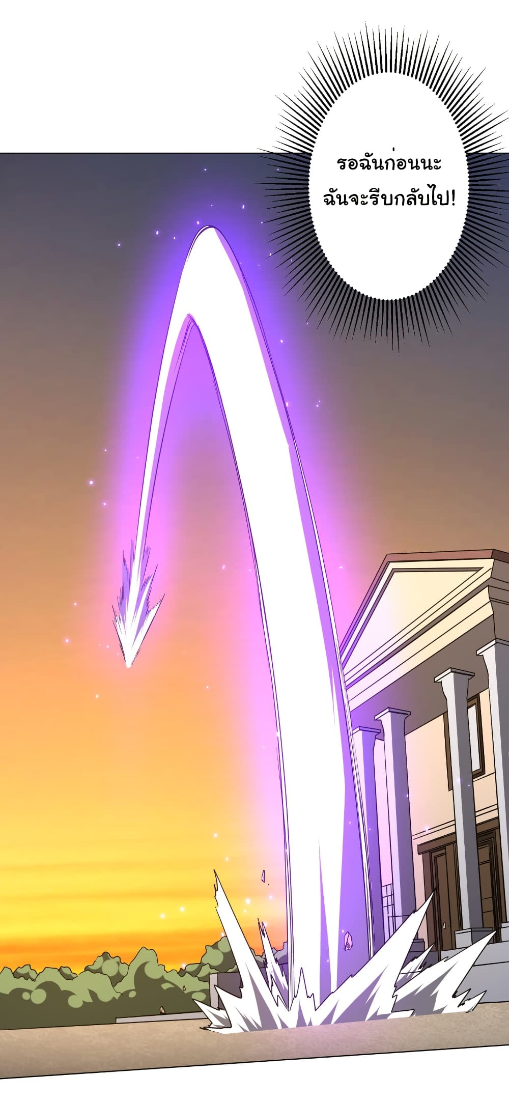 Start with Trillions of Coins ตอนที่ 168 page 13